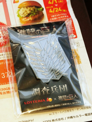 Illustration for article titled Are the Attack on Titan Fries Big Enough for You?
